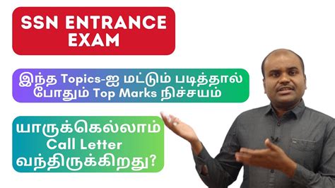 Ssn Management Quota Entrance Exam Sure Shot Topics Updated