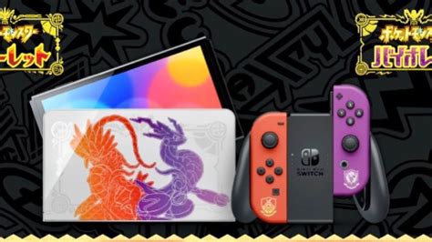 ニンテンドースイッチ Nintendo Switch新品未開封本体有機elモデルスカーレット・バイオレットエディション｜paypayフリマ