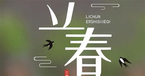 2月4日立春，5个属相要“躲春”，牢记“吃3食忌3事”，赶走霉运春饼新浪新闻