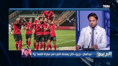 بياكل عيش على جماهير الأهلي ودقني اهي لو كسب الزمالك تاني تعليق ناري