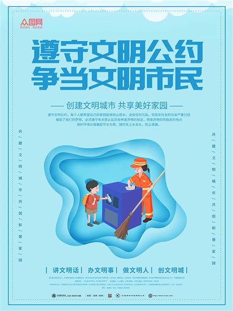 广告海报素材 广告海报模板 广告海报图片免费下载 设图网