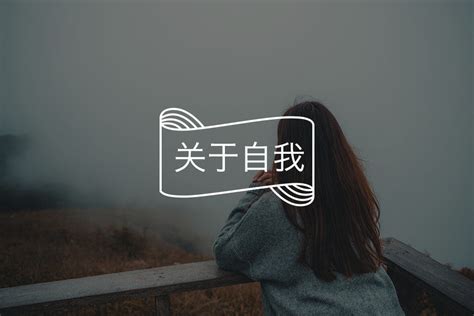 你为什么会害怕别人对你好？ 心理学文章 壹心理