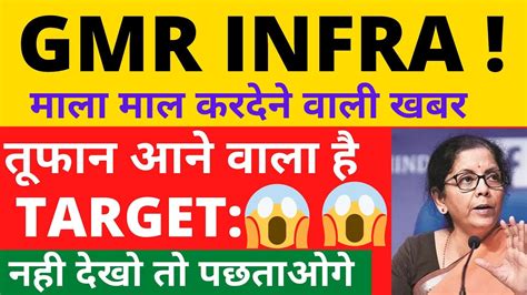 Gmr Infra Share Latest News Gmr Infra Latest News Today Gmr Infra