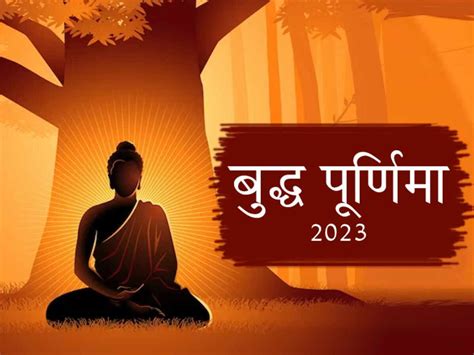 Happy Buddha Purnima 2023 Messages Quotes Wishes And Images Share To Your Near And Dear Ones