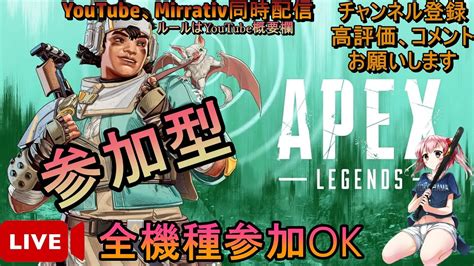 【apex Legends】参加型あぺ35 スプリット切り替わったのでガンゲームかカジュアル 詳細・ルールは概要欄必読【apex