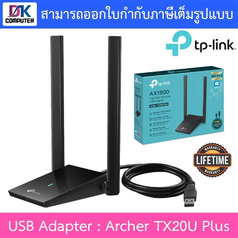 TP LINK ยเอสบไวไฟ AX1800 Dual Antennas High Gain Wireless USB Adapter