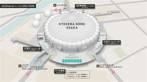 「ed Sheeran ÷x Tour 2024」京セラドーム大阪の場外mapを公開！当日券販売も決定！ Ed Sheeran エド