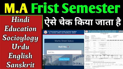 Ma Ka Result Kaise Dekhema First Semester Ka Result Kaise Check Kare