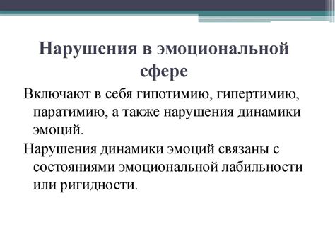 Методы исследования эмоций в норме и патологии - презентация онлайн