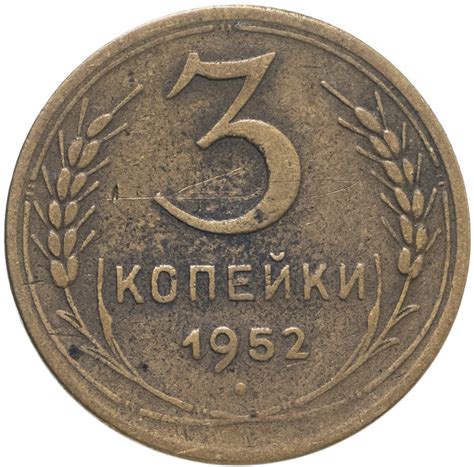 Монеты РСФСР и СССР 1921-1958 годов купить в интернет-магазине, каталог ...