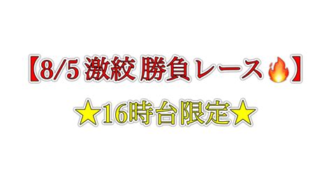 【85 激絞 勝負レース🔥】｜ジェイソン先生【競艇予想】