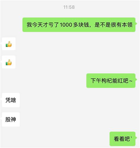 哈喽，大家下午好！今天是「自认为躺得很有本领」的阿呜呜~————————早上收盘的时候跟他们说： 狗齐暴跌的的情况下，我 雪球