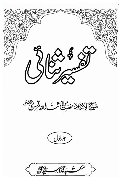 ابو يعقوب on Twitter RT Aslan Bey 1 In the same Tafsir the