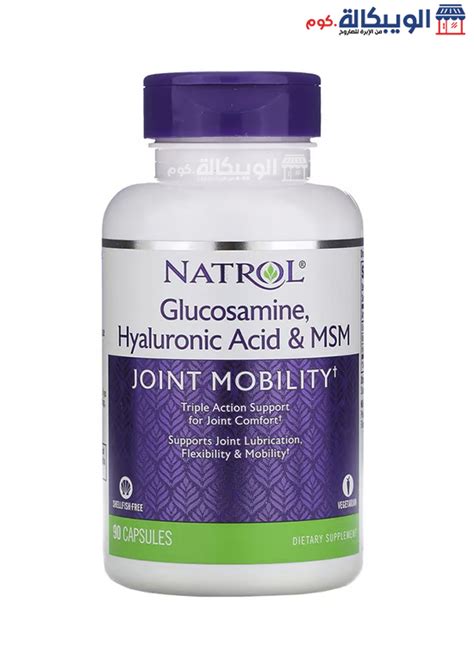 اشتري دواء جلوكوزامين وحمض الهيالورونيك Natrol Glucosamine الويبكالة كوم