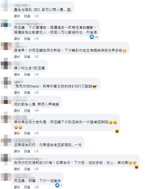 帛金公價｜港女畀 101帛金被嫌少要求加碼！帛金都有最低消費？玄學家拆解「帛金公價」兼弔唁禮儀 Uhk 港生活