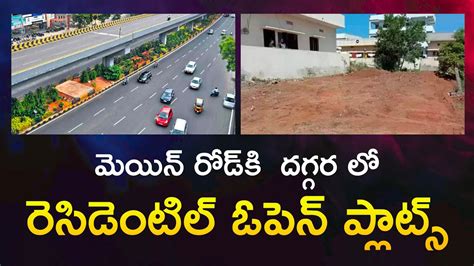 Plots For Sale In Chanda Nagar GHMC Approved Plots Miyapur