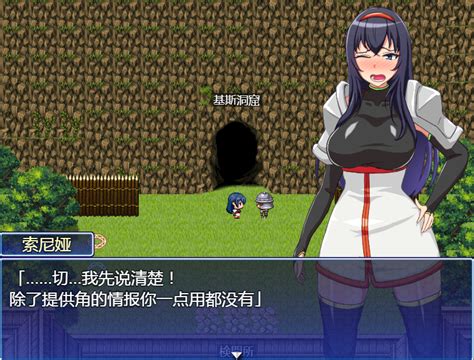 【日式rpg】索尼娅与淫欲山村~ Ver2 2 0 精翻完整汉化版 宅领域