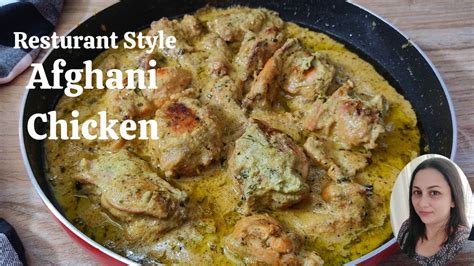 Afghani Chicken Gravy Best And Easiest Afghani Chicken With Delicious