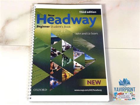 Headway Beginner Student's Book (4th edition) (ID#1584805237), цена ...