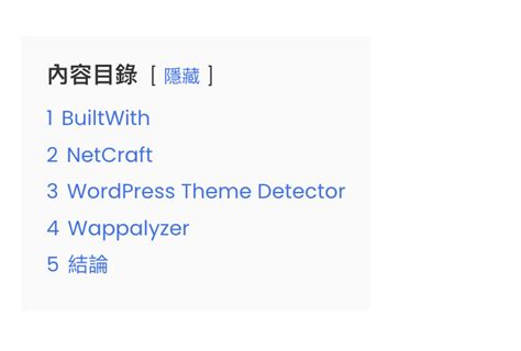 【luckywp Table Of Contents】wordpress自動產生文章目錄外掛 清晨小農夫