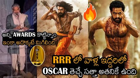 Ss Rajamouli Superb Words About Jrntr And Ram Charan In New York Nyfcc