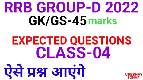 Group D Gk Gs Question Exam L Rrc Group D Gk Gs Expected Questions