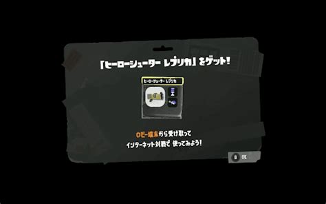 【スプラトゥーン3】ヒーローモードクリア後の追加要素とできること【スプラトゥーン3攻略wiki】 神ゲー攻略