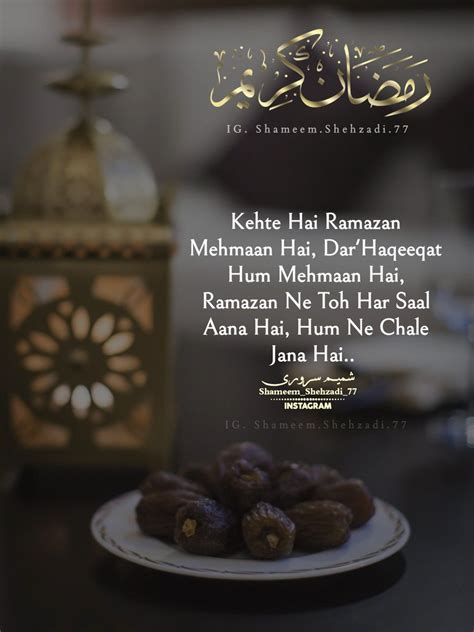 Ramadan Kareem Pictures and Islamic Quotes