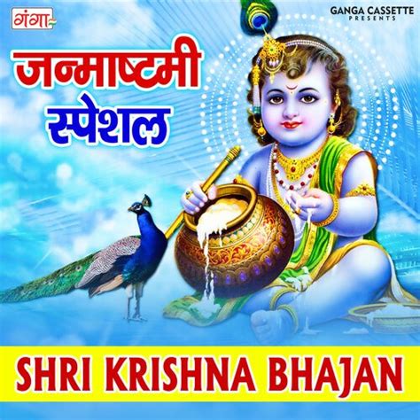 Janmashtami Special Shri Krishna Bhajan Songs Download - Free Online Songs @ JioSaavn