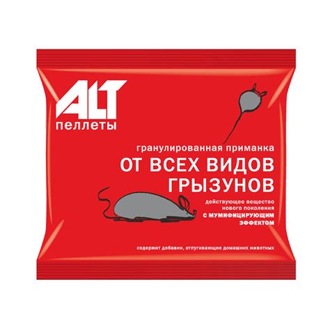 Гранулы от всех видов грызунов ALT. 50 г - Борьба с грызунами и кротами ...
