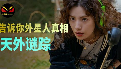 【小恶魔·movie】不要再纠结了，告诉你所不知道的外星人真相，韩剧《天外谜踪》 1千粉丝1千作品 片花视频 免费在线观看 爱奇艺