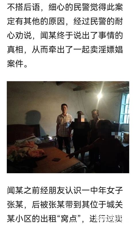 七旬大爷花200元嫖娼后被偷千元，“完事后，她偷走了我买肥料的钱” 百姓话题 梦溪论坛 镇江时事招聘求职社区房产装修美食