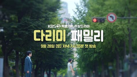 List Drama Korea Bulan September Dan Nonton Dimana