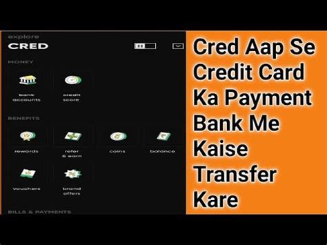 Cred Aap Se Credit Card Ka Payment Bank Me Kaise Transfer Kare Cred