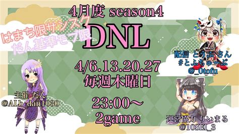 【荒野行動】 Dnl 〜だん主催 リーグ〜ハマチ限3スク 4月度 Day 実況！！【荒野行動上手くない人向け】 Youtube