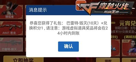 Cf手游元宵放肆嗨，奖励拿不停网易游戏其他游戏音速资源网