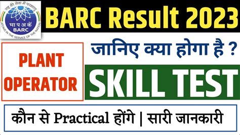 BARC Plant Operator Skill Test 2023 Barc Plant Operator Skill Test Me