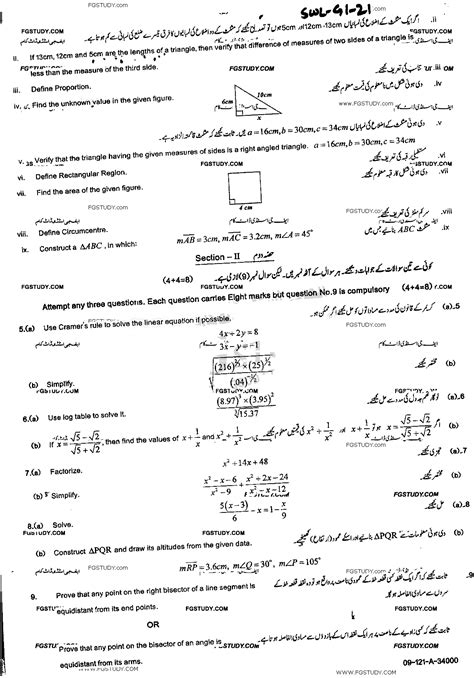 9th Class Mathematics Past Paper 2021 Sahiwal Board Group 1 Subjective