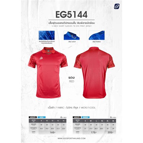 Ego Sport Eg Shopee Thailand