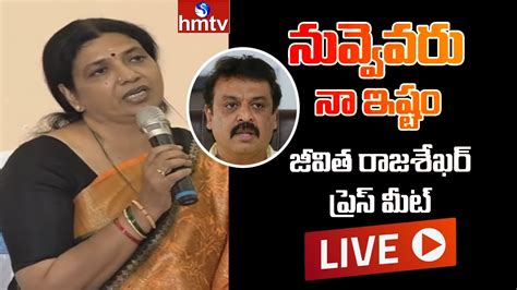 Live Jeevitha Rajasekhar Press Meet On Maa Elections Hmtv Youtube