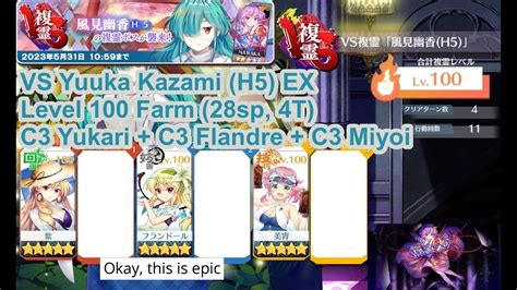 Touhou Lostword Jp Vs Yuuka Kazami H Ex Level Sp Farm C