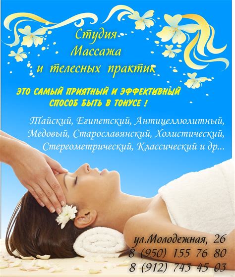Массаж объявление образец - фото и картинки abrakadabra.fun