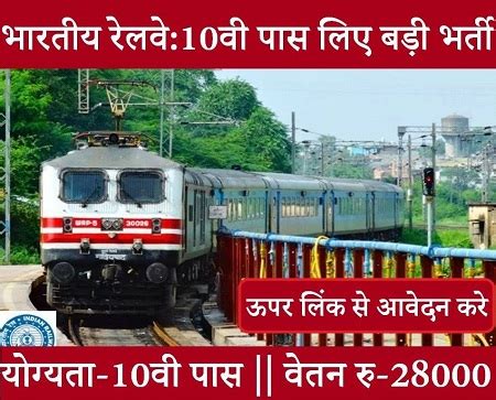 Railway RRC SER 1785 Apprentice Recruitment Apply Online SARKARI JOB