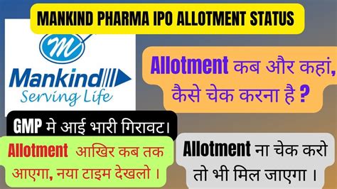 Mankind Pharma Ipo Allotment Status How To Check Mankind Pharma Ipo