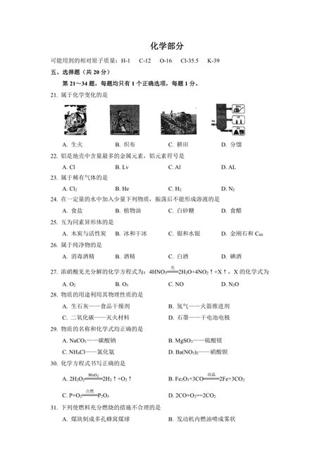 2023年上海市宝山区中考一模化学试卷（含答案）21世纪教育网 二一教育