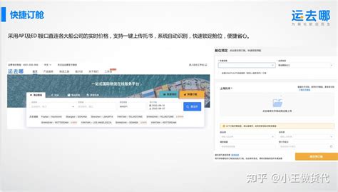”运去哪“做为全球领先的一站式国际物流在线服务平台！ 知乎