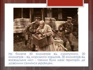Презентація "Операція “Вісла”: 1947 рік"