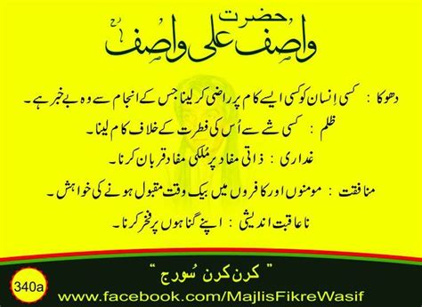 Pin Di Haidar Ali Su SARKAAR WASIF Ali Wasif RA