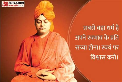 Swami Vivekananda Quotes In Hindi Utho Jago