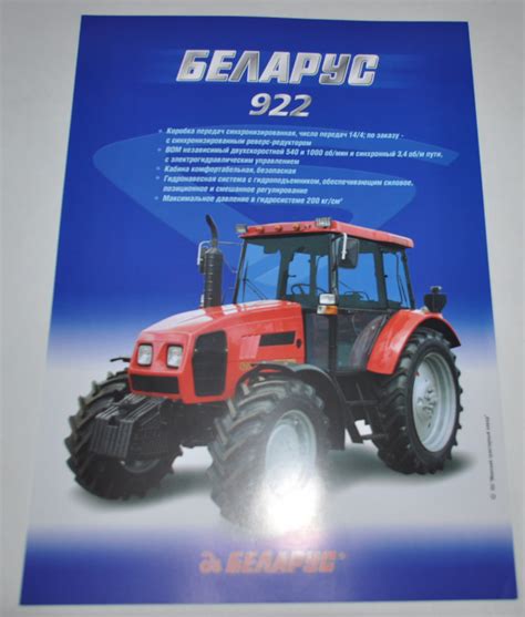 Tractor MTZ Belarus 922 Russian Brochure Prospekt AUTO BROCHURE